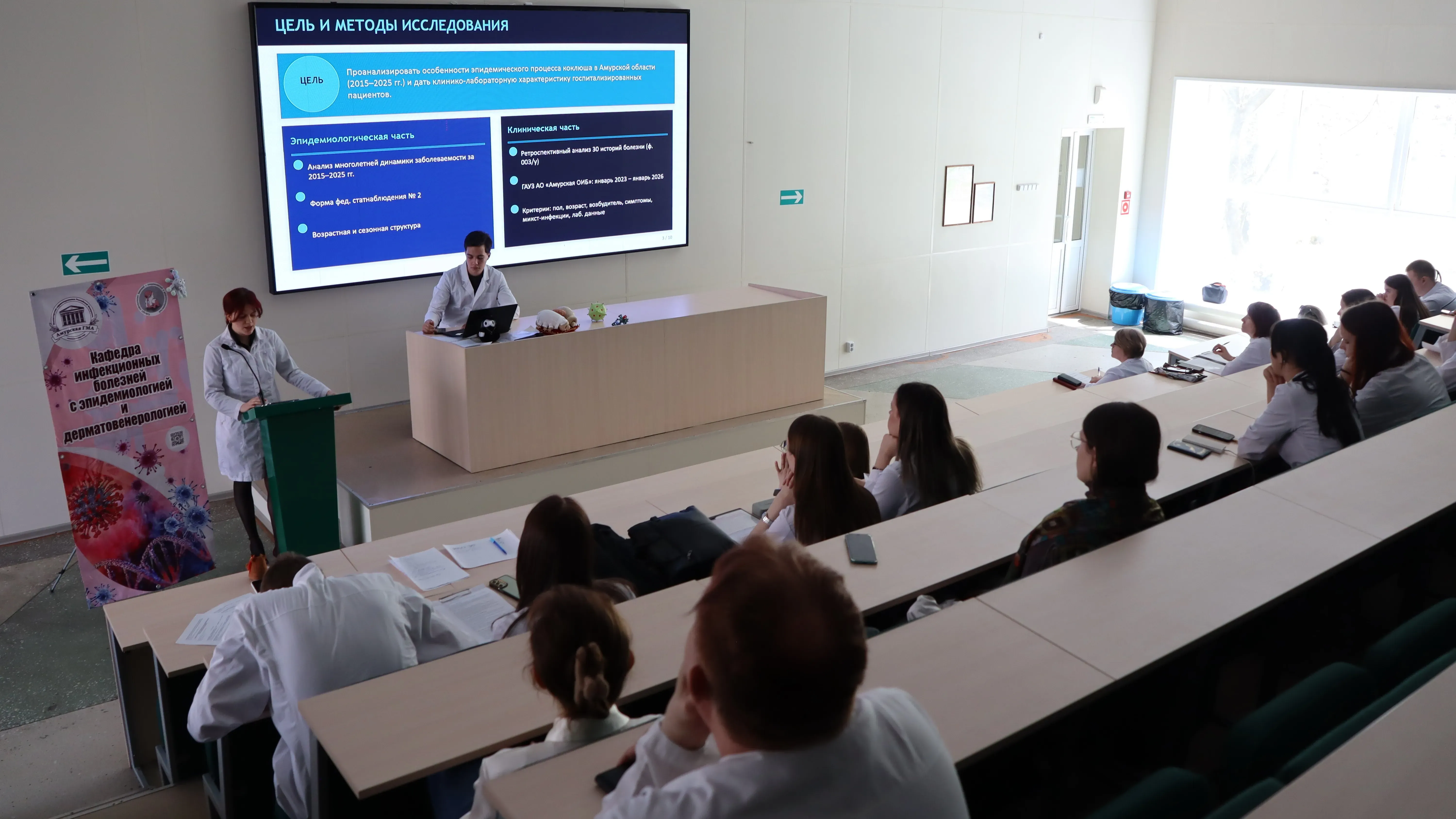 The 78th final conference of SSS with international participation is held at the Amur State Medical Academy