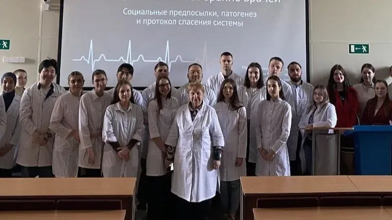 Amur Medical Academy Hosts Burnout Prevention Conference