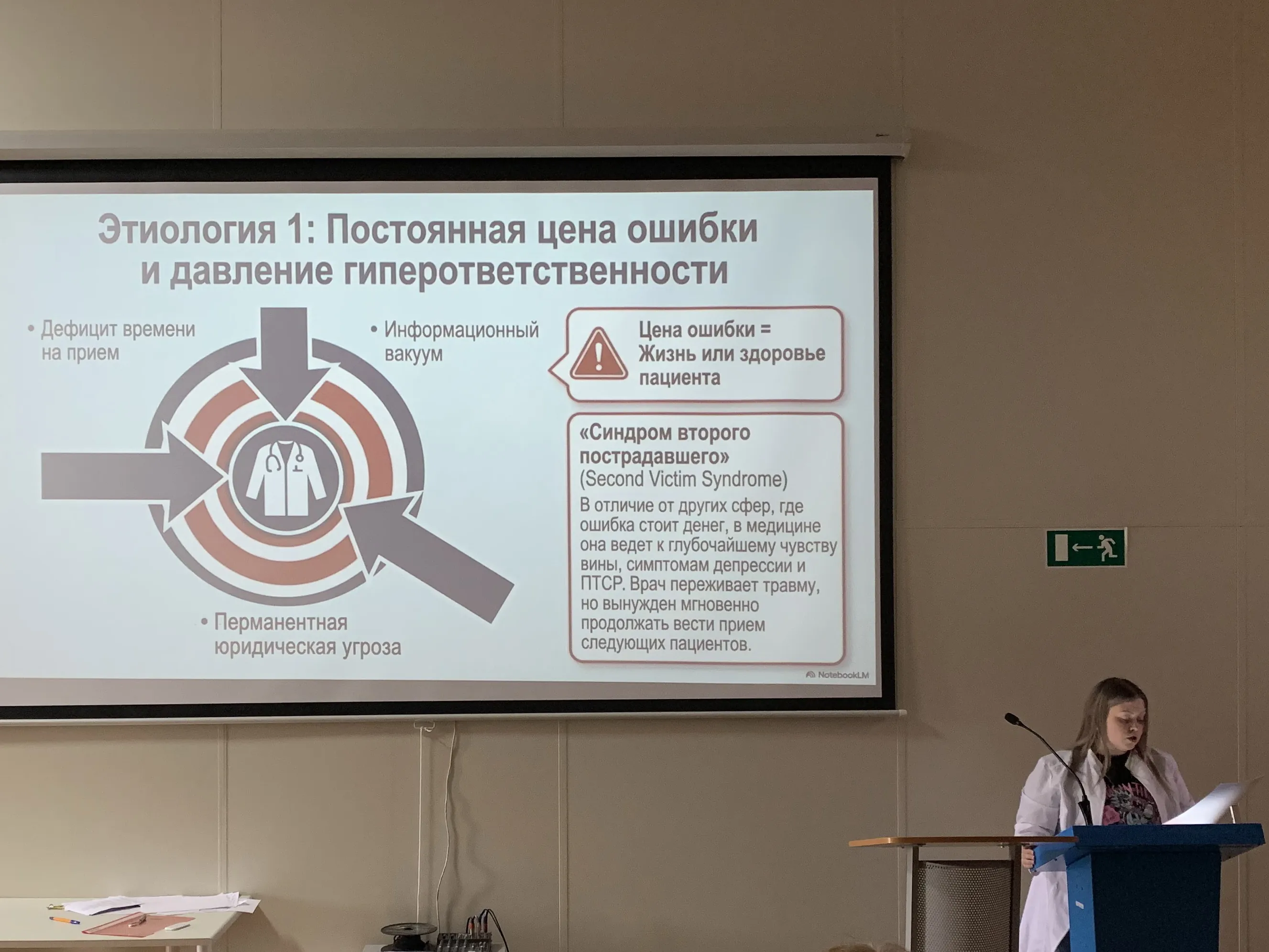 Russian university student research