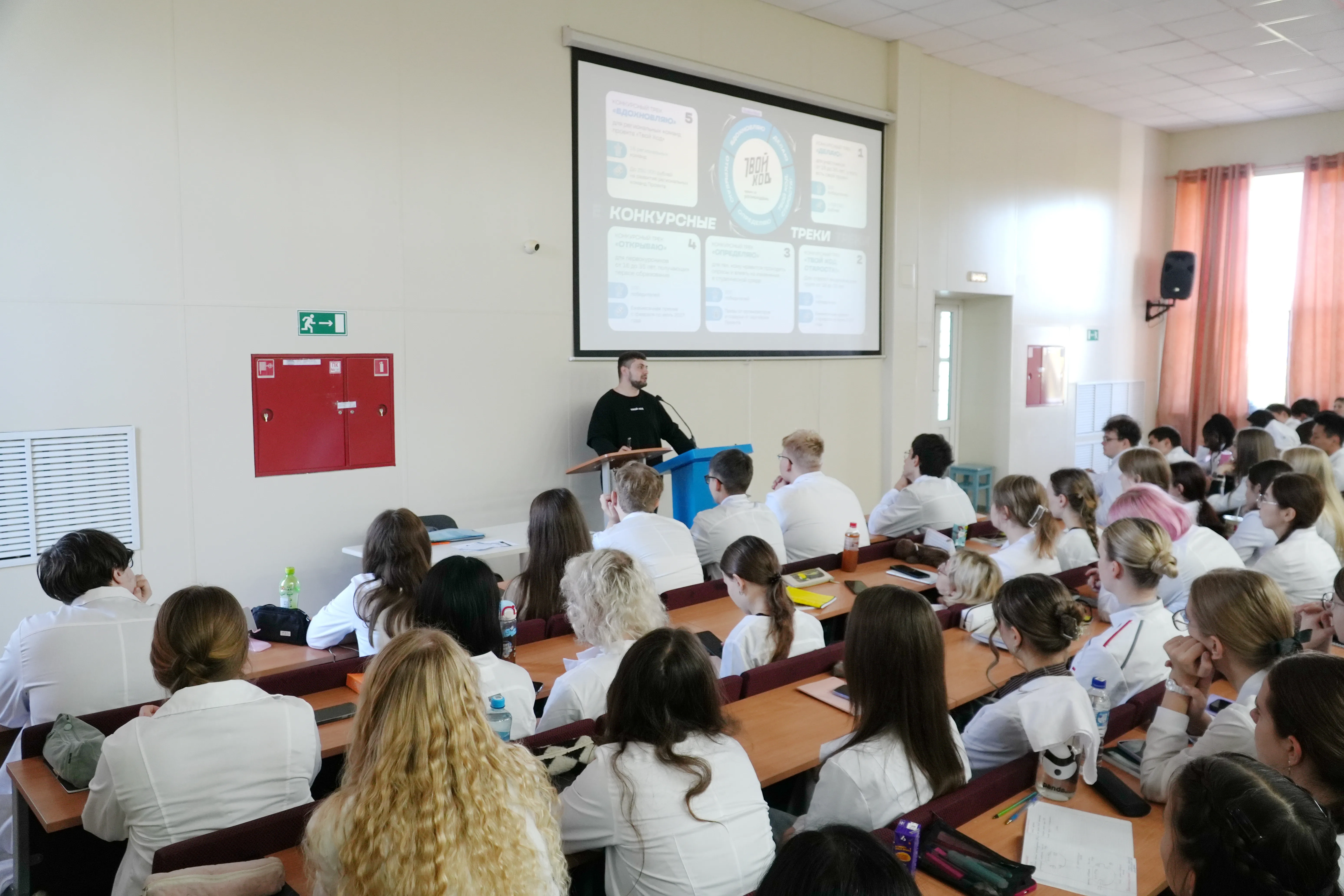 Your Move project meeting at Amur State Medical Academy